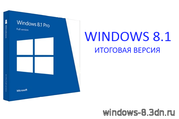 Скачать Windows 8.1